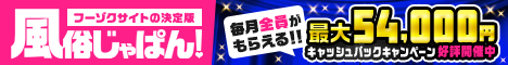 鶯谷のデリヘル情報満載！風俗じゃぱん